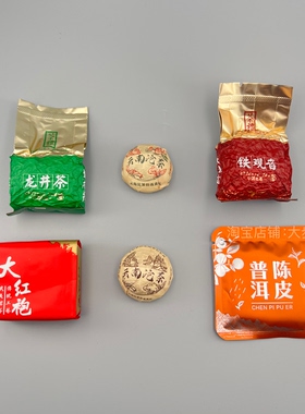 【仿真茶叶冰箱贴】龙井铁观音大红袍肉桂红茶食玩茶文化文创礼物