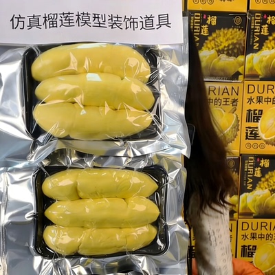 仿真榴莲模型装饰道具用品