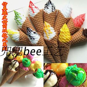 仿真食物脆皮冰淇淋模型甜筒模型商用冰激淋模型脆皮冰激凌模型