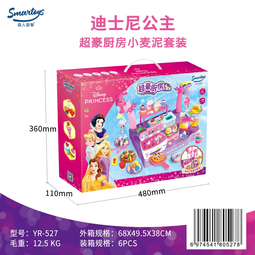 山姆/正版迪士尼无毒彩泥小麦泥彩泥/橡皮泥