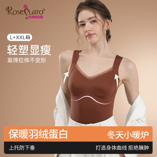 蕾丝V领保暖背心女带胸垫