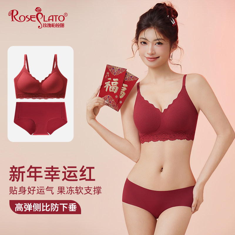 小胸聚拢内衣女本命年红色内衣内裤套装无痕无钢圈文胸罩结婚新娘