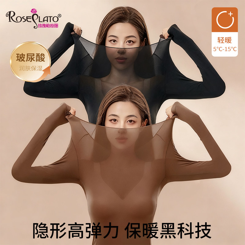 玻尿酸美肤衣秋衣女长款肌底衣