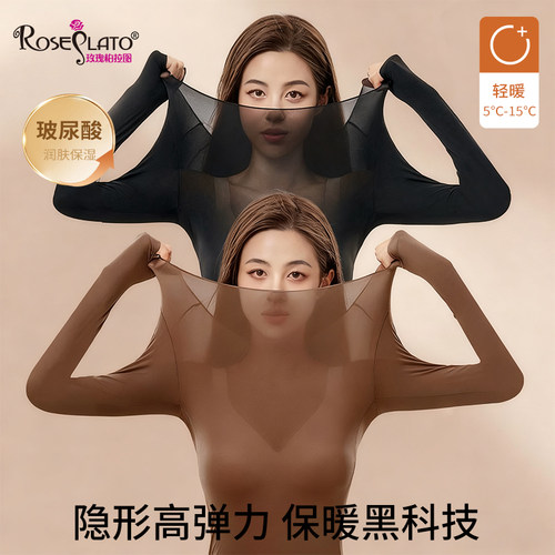 玻尿酸美肤衣秋衣女长款肌底衣