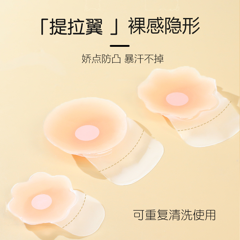 硅胶提拉胸贴女婚纱吊带专用内搭