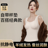 德绒发热内搭保暖背心女2025秋冬款 带胸垫免穿内衣无痕修身 无钢圈