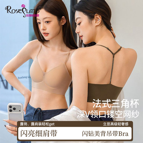 法式三角杯无痕美背显瘦女士文胸