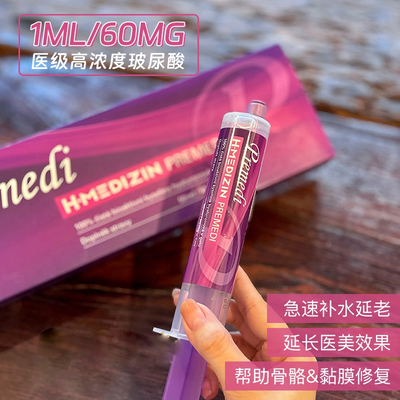 口服医镁！ 捷克N-Medical口服玻尿酸 高浓加强版补水聚水50ml