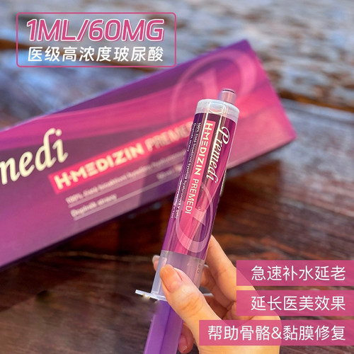 口服医镁！ 捷克N-Medical口服玻尿酸 高浓加强版补水聚水50ml