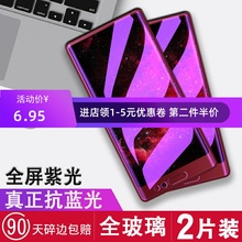 坚果3钢化膜 坚果pro2s全屏覆盖 锤子R1全屏抗蓝光钢化膜Pro2手机贴膜锤子科技OC105/OC106保护膜OS105玻璃膜