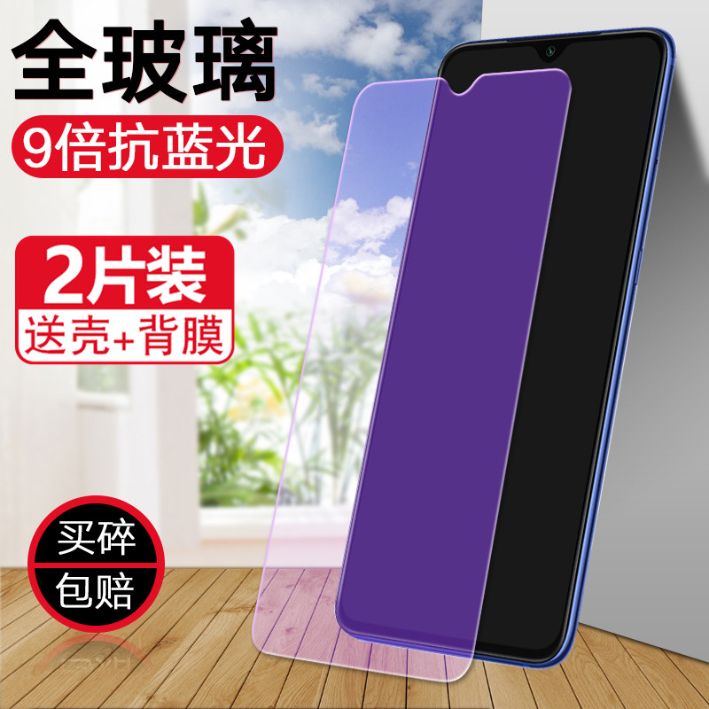 小米9钢化膜6X/5X抗蓝光小米9se全屏覆盖小米6手机贴膜Mi8防爆保|ruв категории Цифровые аксессуары, аксессуары для мобильных телефонов, телефон маска - от Buy2taobao.com для оказания профессиональной услуги покупки агента Taobao