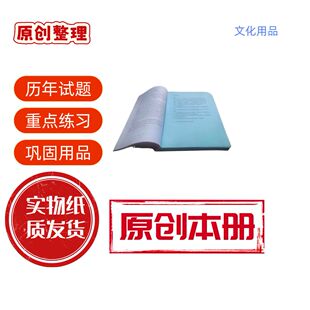 中南大学346体育综合院校定制实物用品