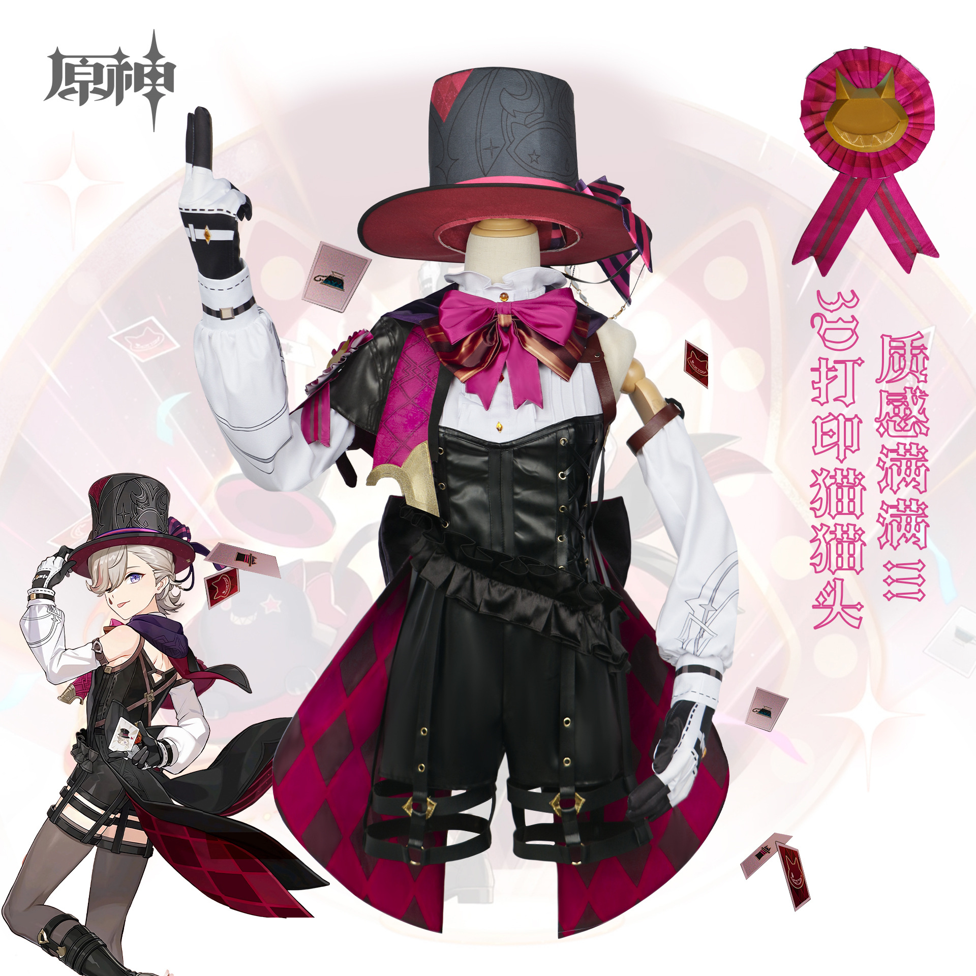林尼cosplay游戏原神扮演服套装枫丹双子琳妮特cos服装