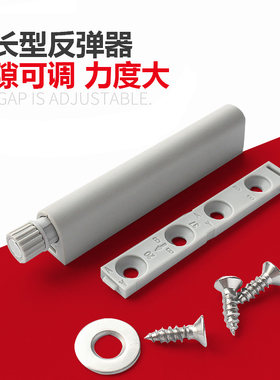 东泰DTC柜门配件加长型反弹器大力弹出器免拉手按弹器可调型