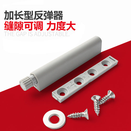 东泰DTC柜门配件加长型反弹器大力弹出器免拉手按弹器可调型