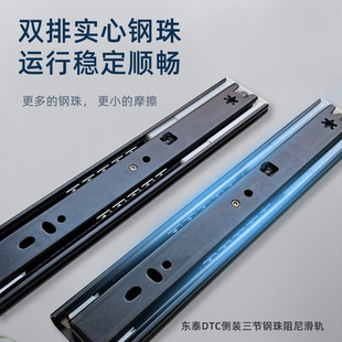 三节阻尼滑轨全拉出静音缓冲抽屉导轨新品 DTC东泰 侧装