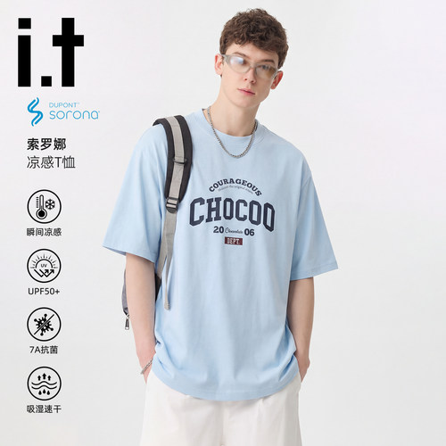 索罗娜凉感宽松短袖T恤男夏季