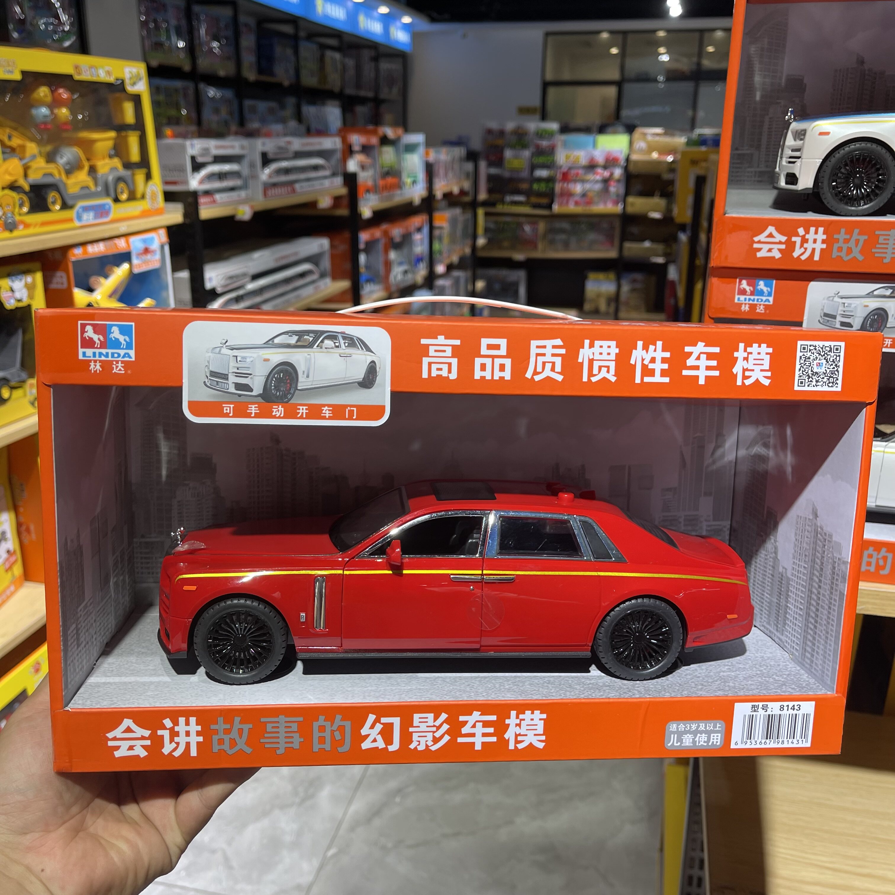 林达幻影男孩惯性音乐故事车