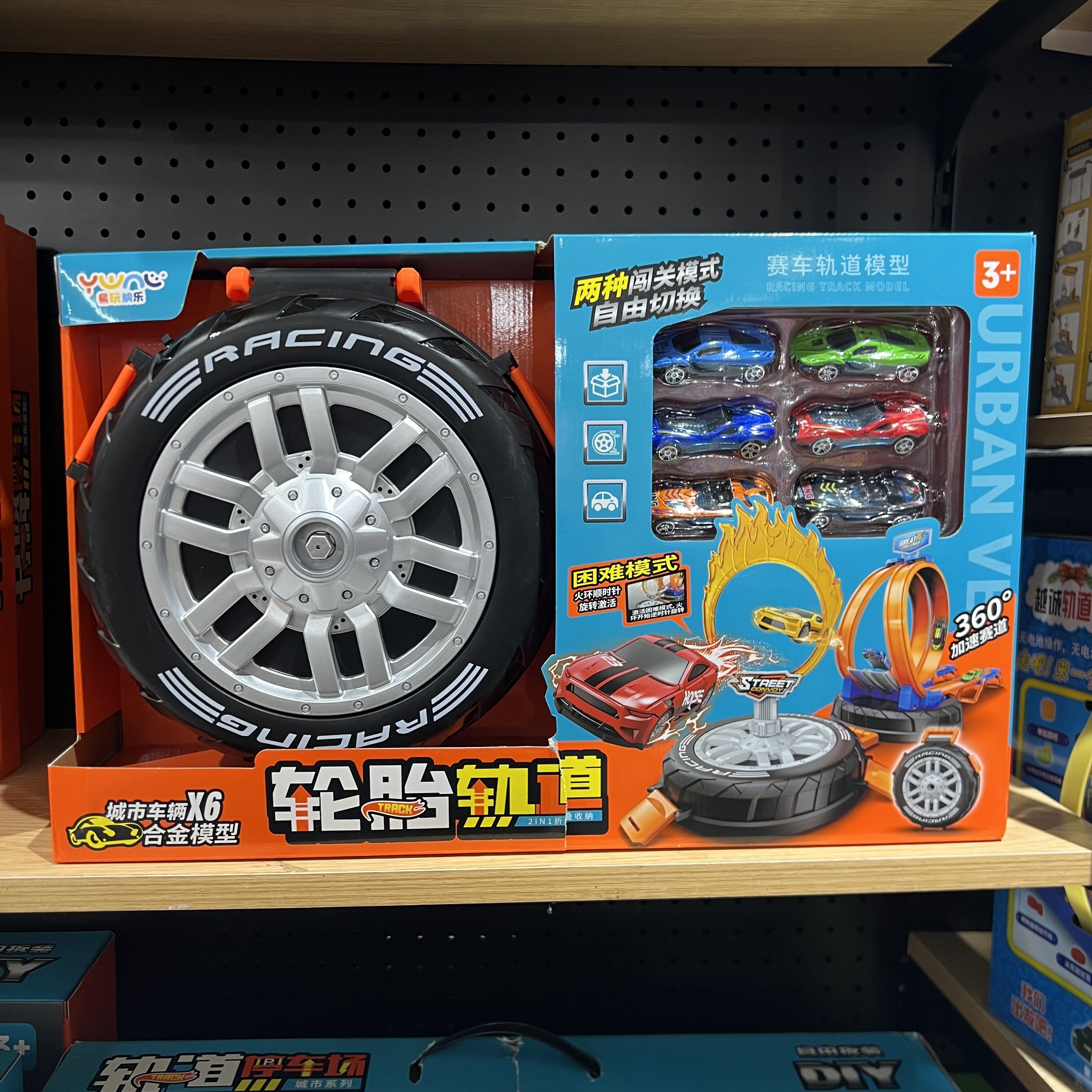 易玩纳乐城市轨道赛车套装5-8岁