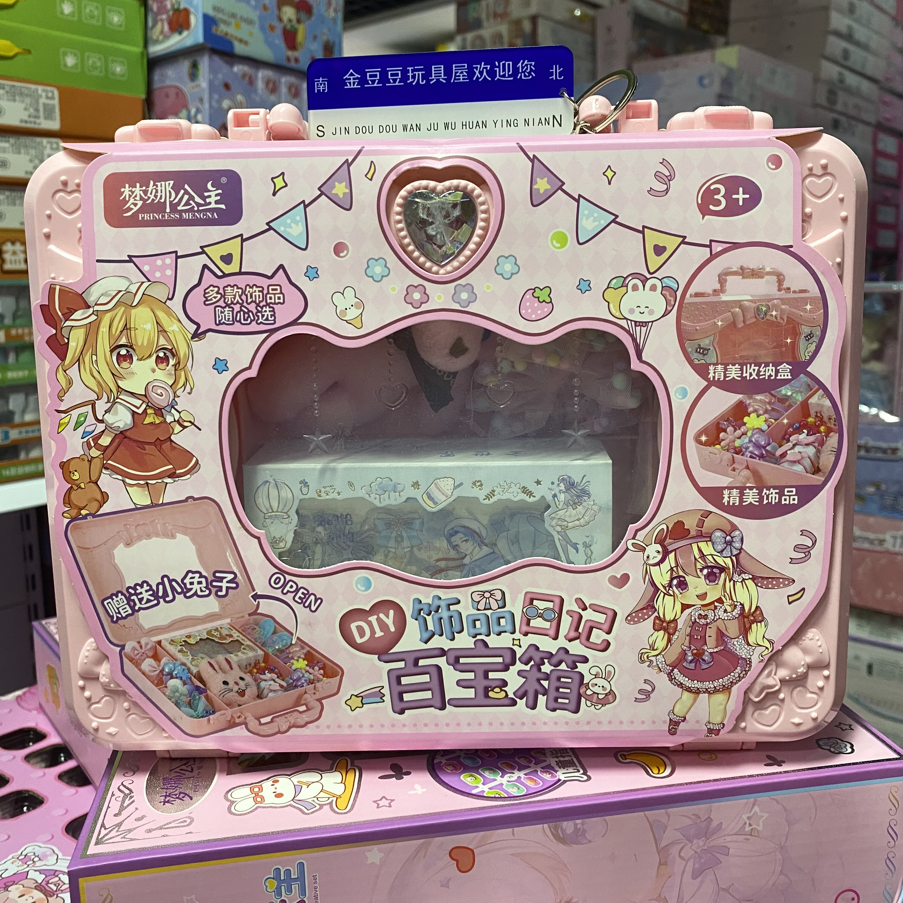 珂珂奈首饰串珠女孩4-7岁DIY饰品