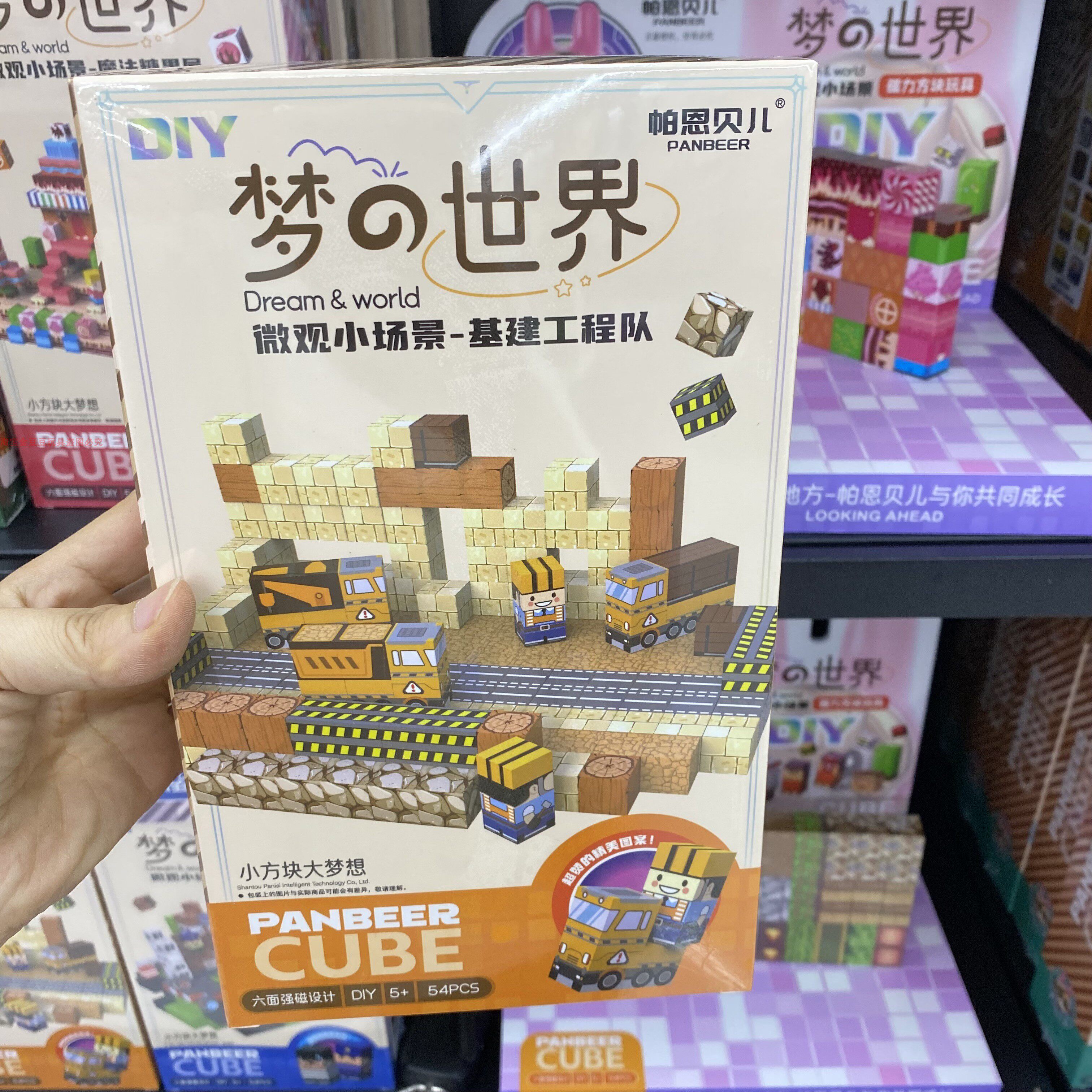 磁力方块积木梦世界海盗小场景