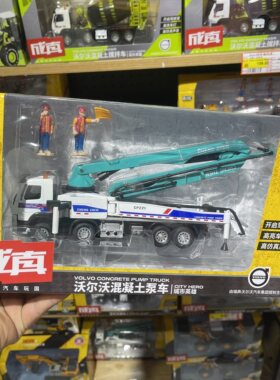 成真混凝土泵车男孩惯性合金车