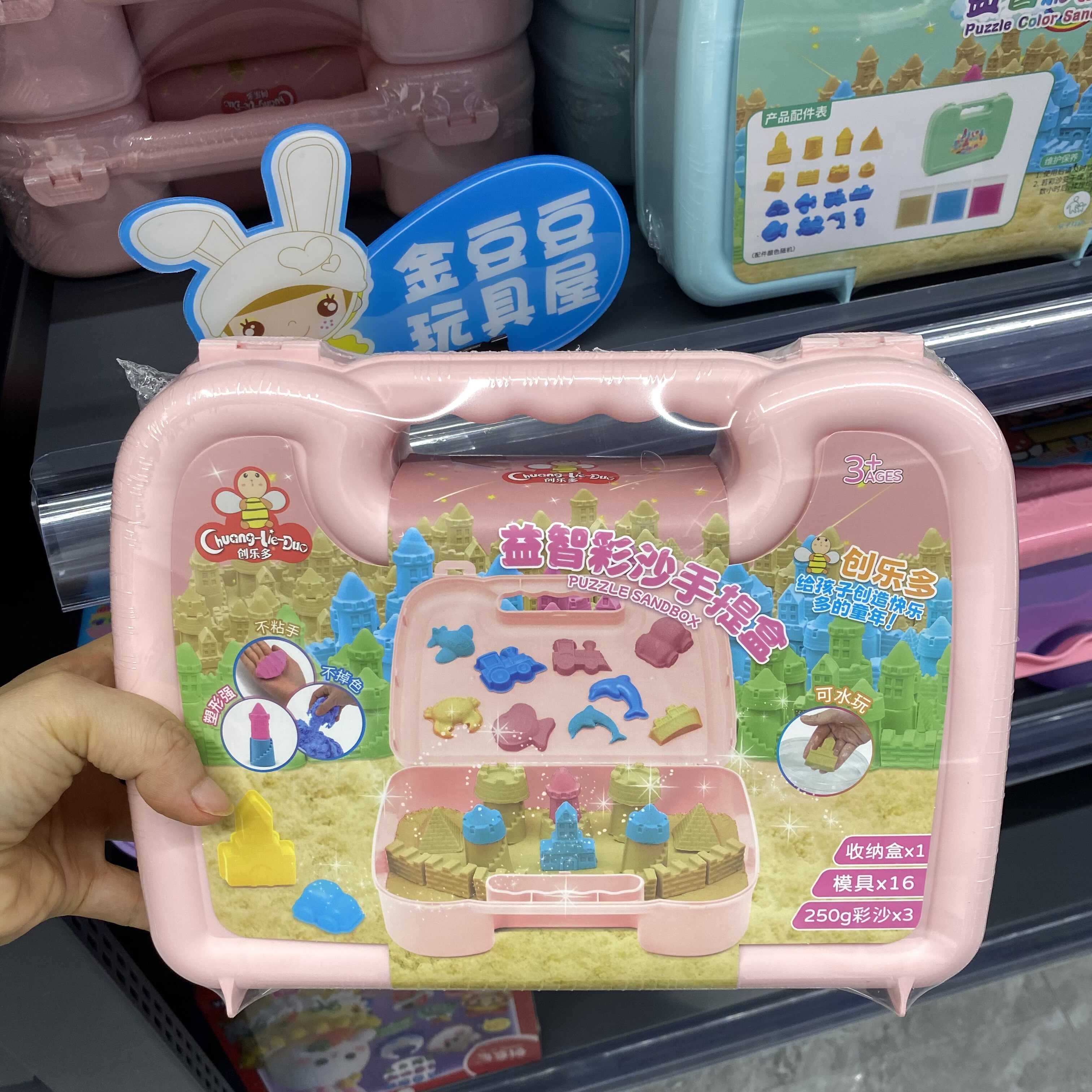 创乐多太空沙塑料单色模具城堡