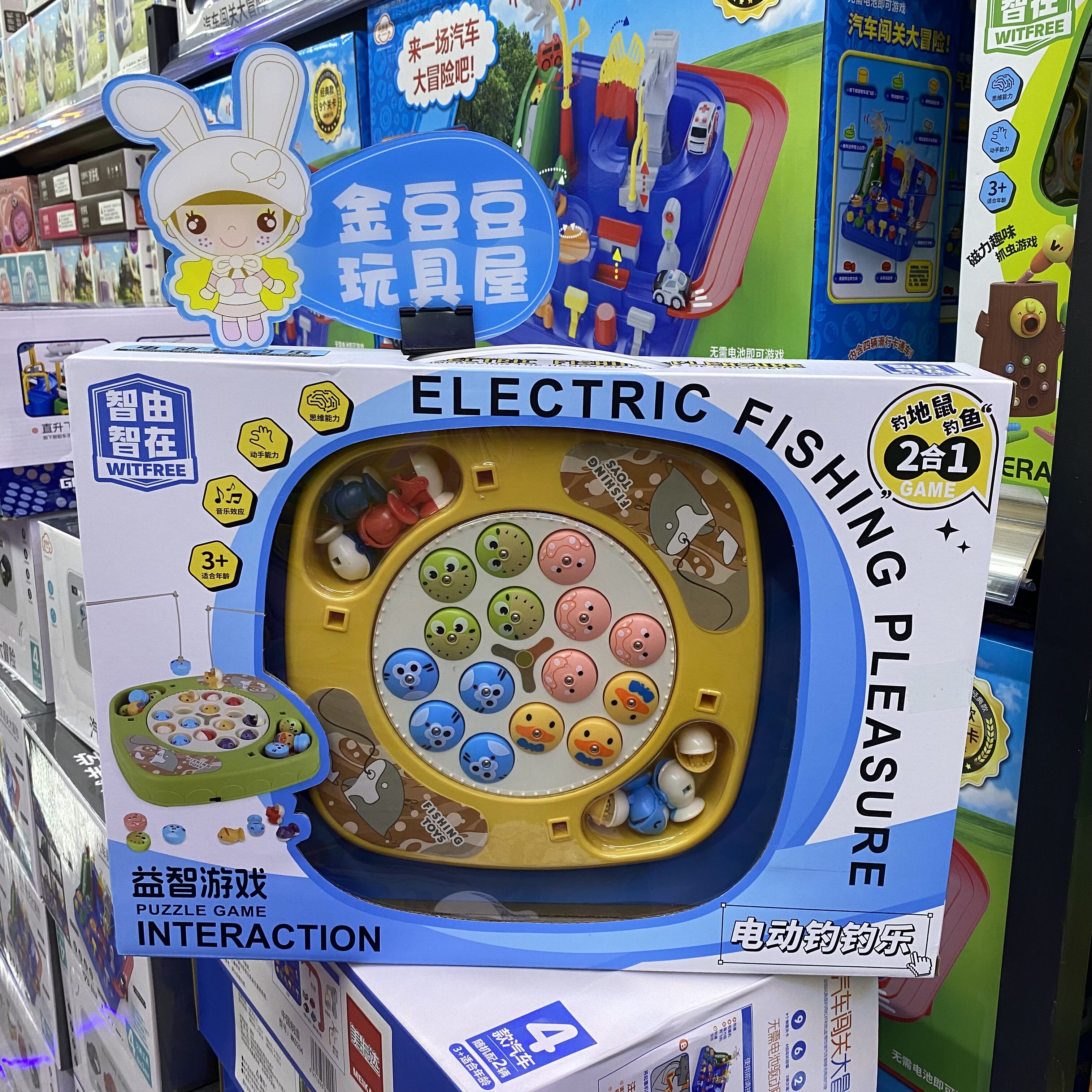 小乖熊磁吸电动钓鱼台益智玩具