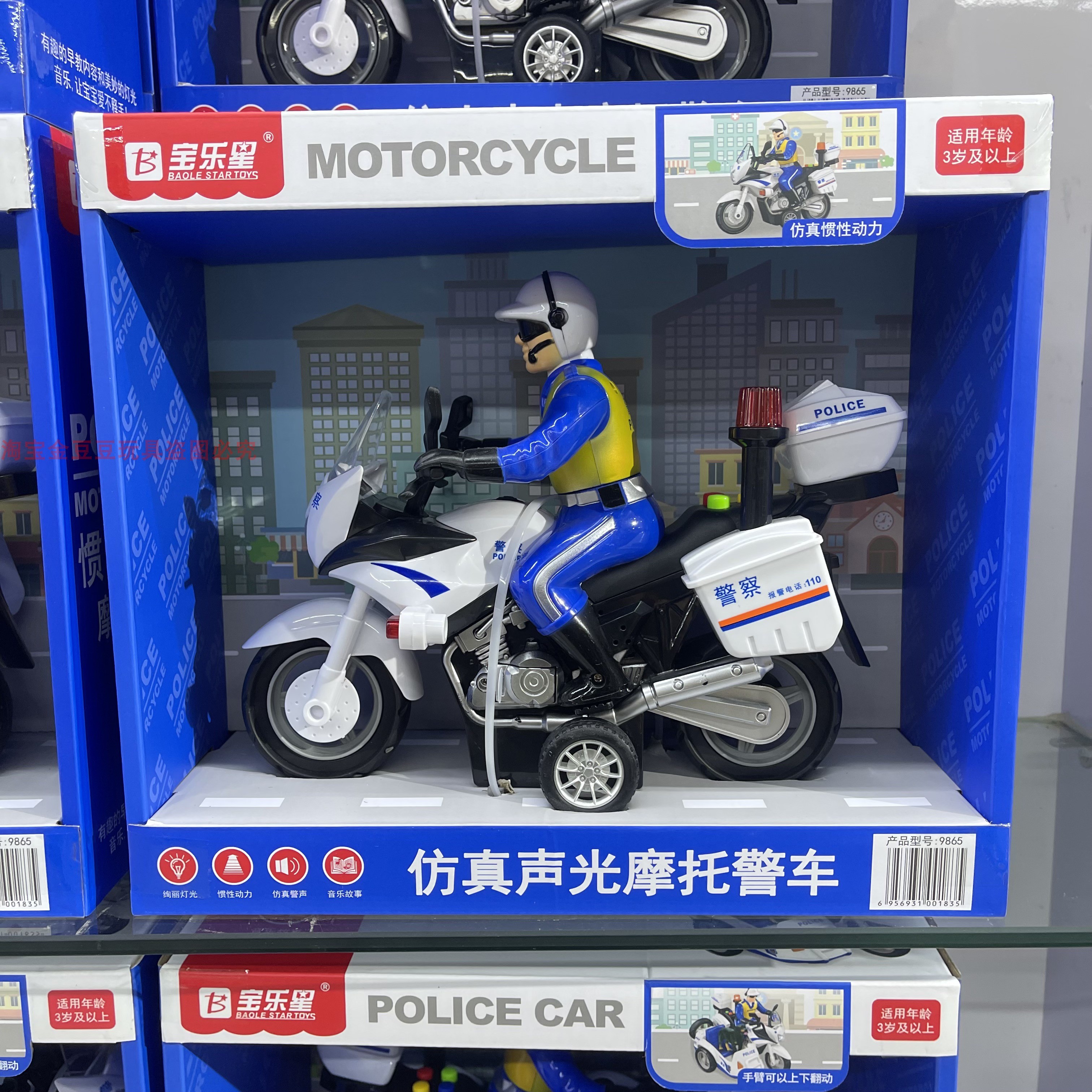 宝乐星警察摩托车带狗狗仿真灯光声光音乐惯性儿童益智模型玩具