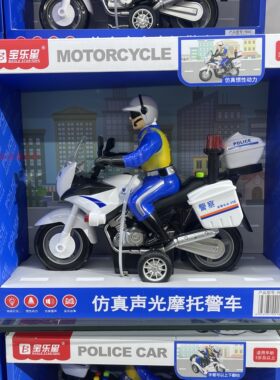 宝乐星警车摩托带狗狗