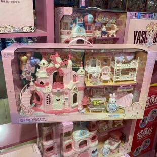 雅斯妮威尼兔城堡双层床卧室别墅蛋糕女孩过家家玩具套装礼盒生日