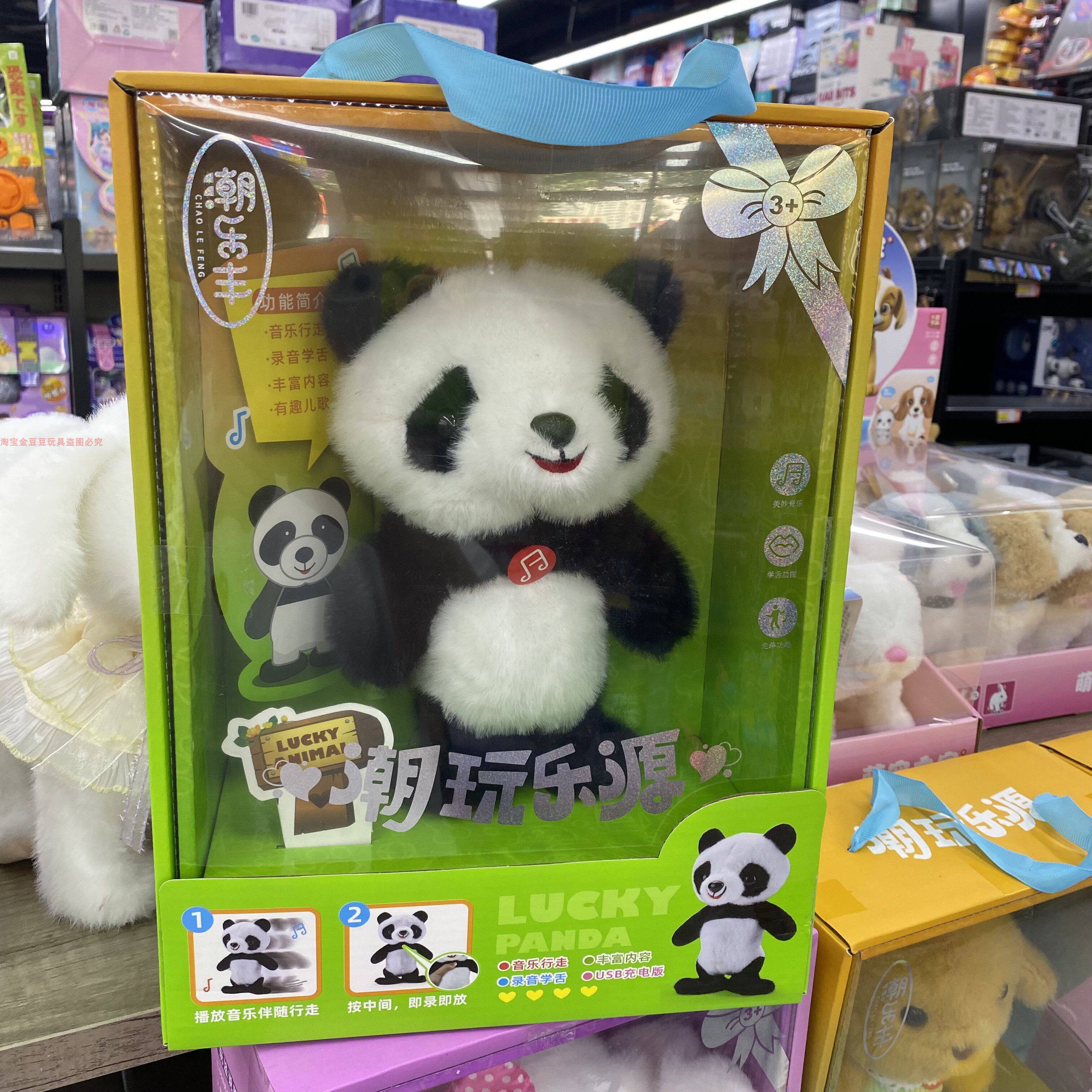 儿童熊猫音乐玩具小象毛绒公仔