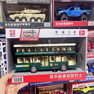 新款 仿真双层巴士故事儿歌可开门声光男孩玩具惯性观光公交车校巴