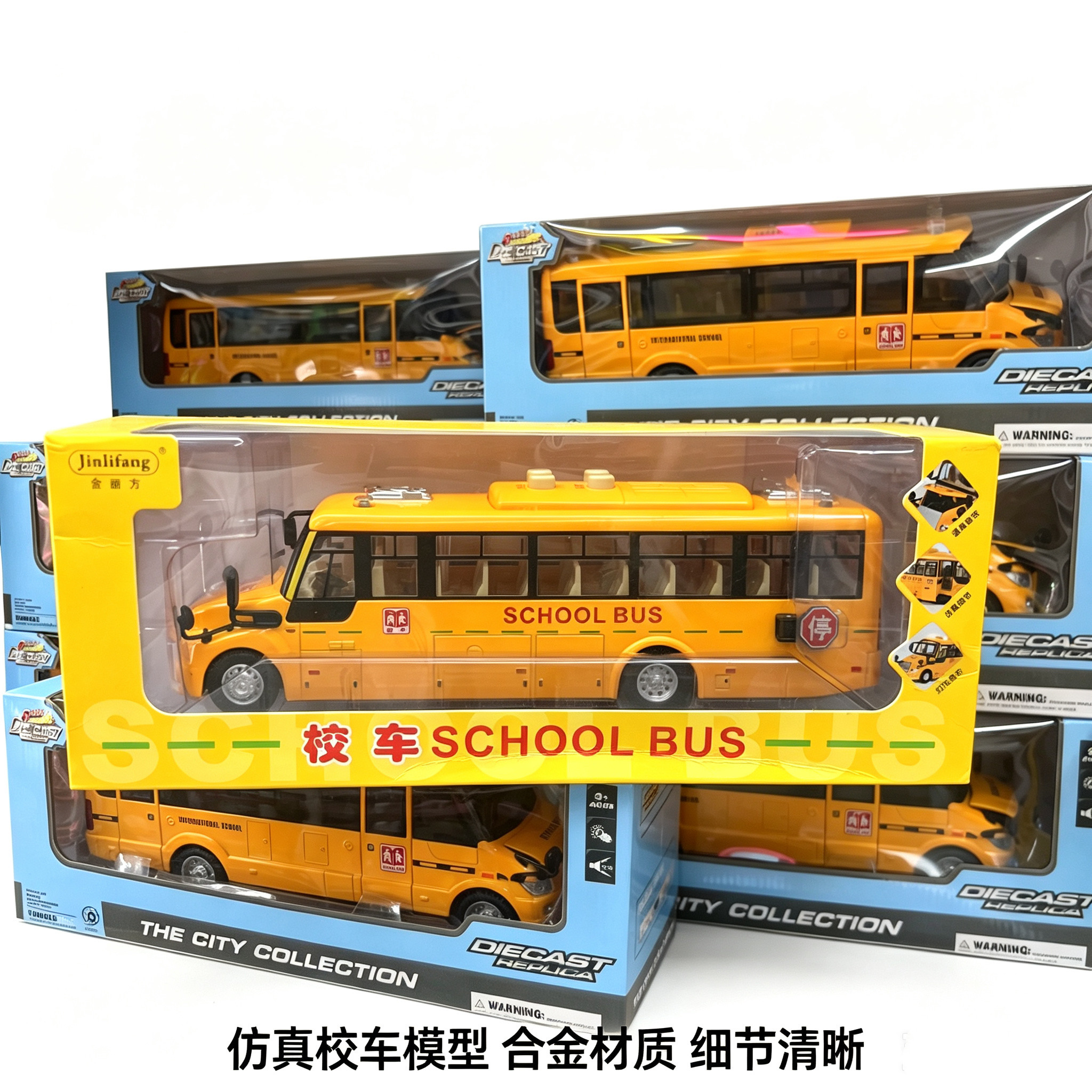 儿童仿真合金校车巴士玩具车