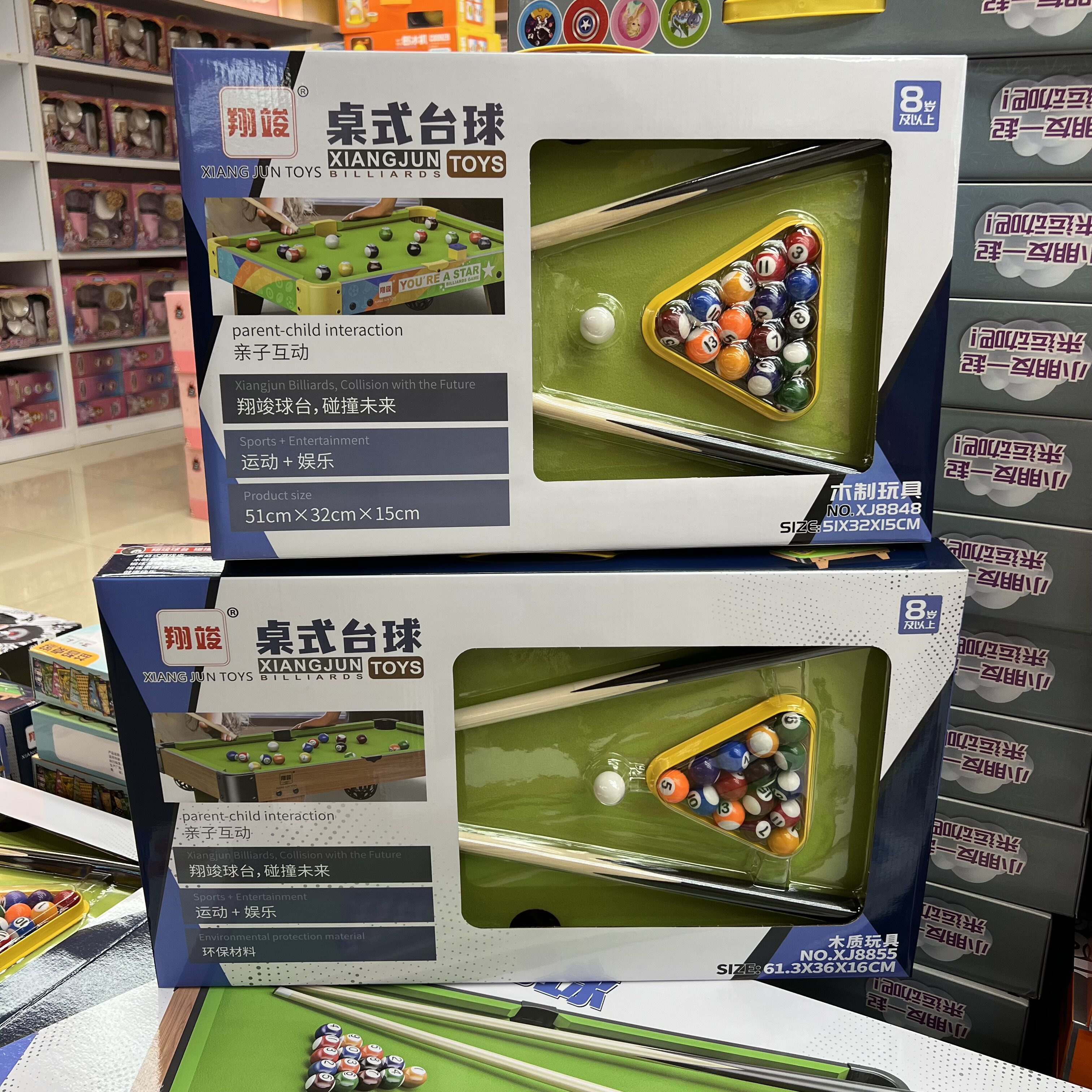 翔竣亲子互动家用娱乐台球桌