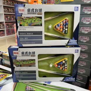 翔竣台球桌儿童成人亲子互动桌球游戏桌家用娱乐运动玩具