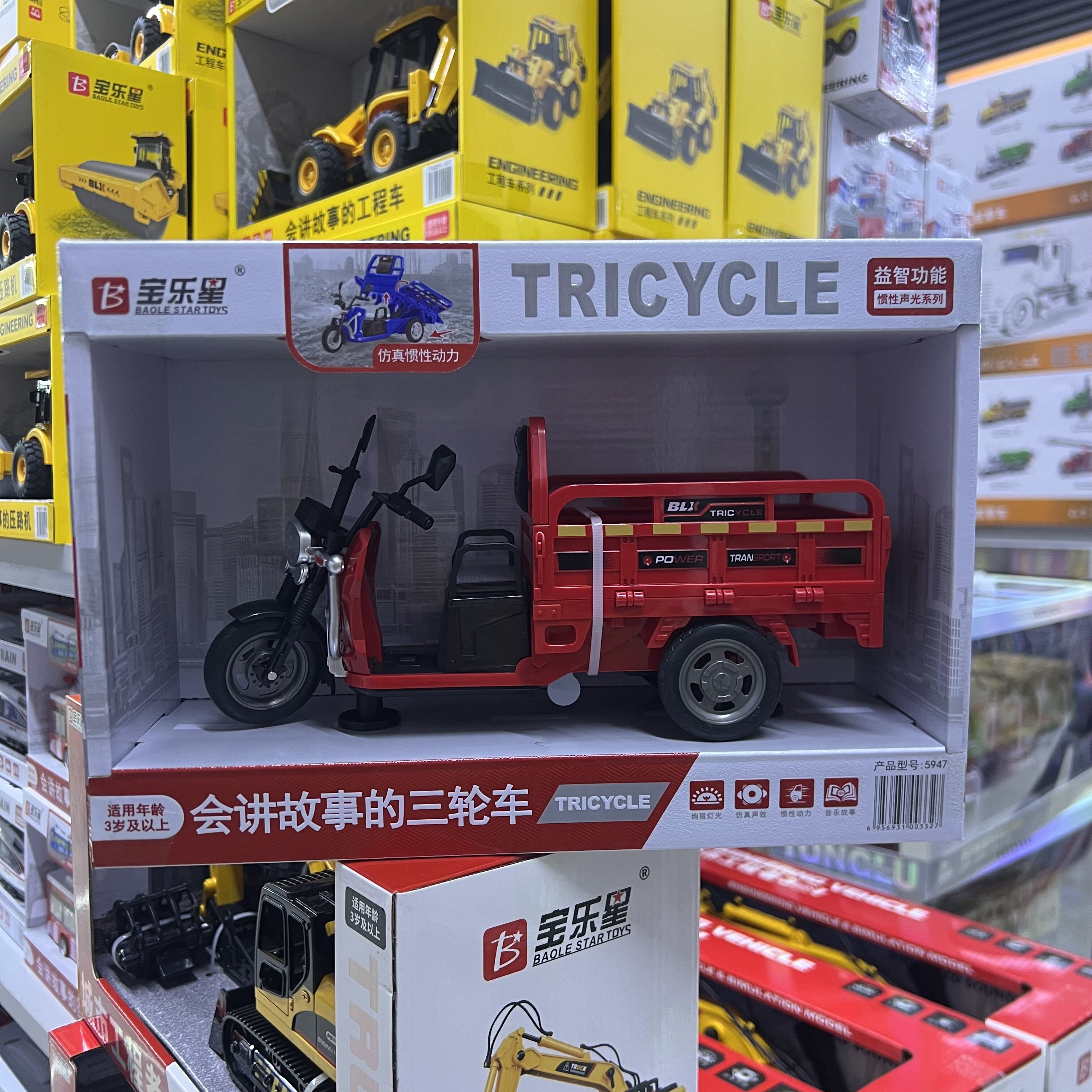宝乐星讲故事三轮车惯性玩具