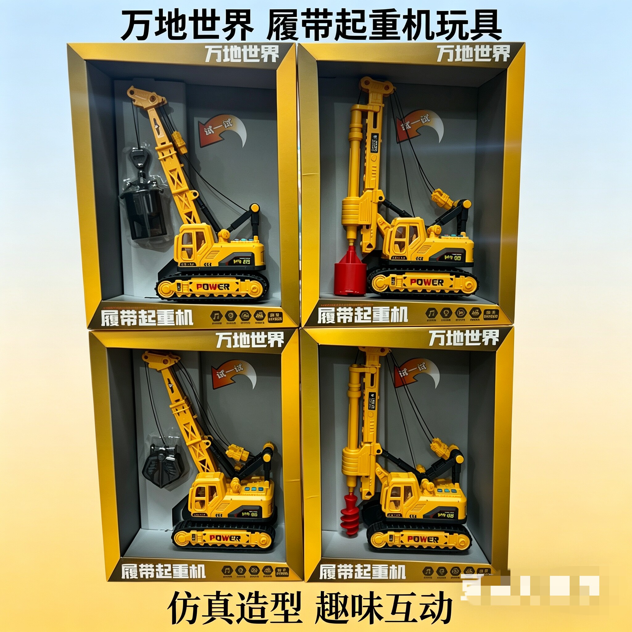 万地世界回力工程车益智玩具