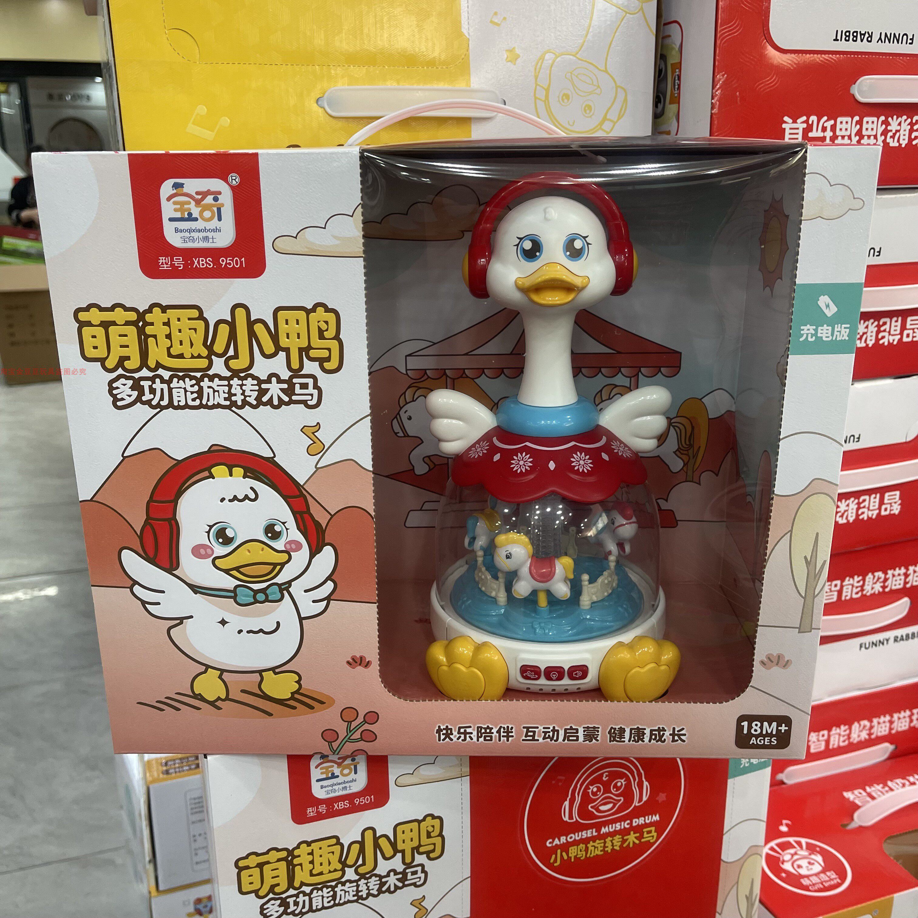 宝奇萌趣小鸭多功能旋转木马婴儿故事机安抚音乐幼教玩具