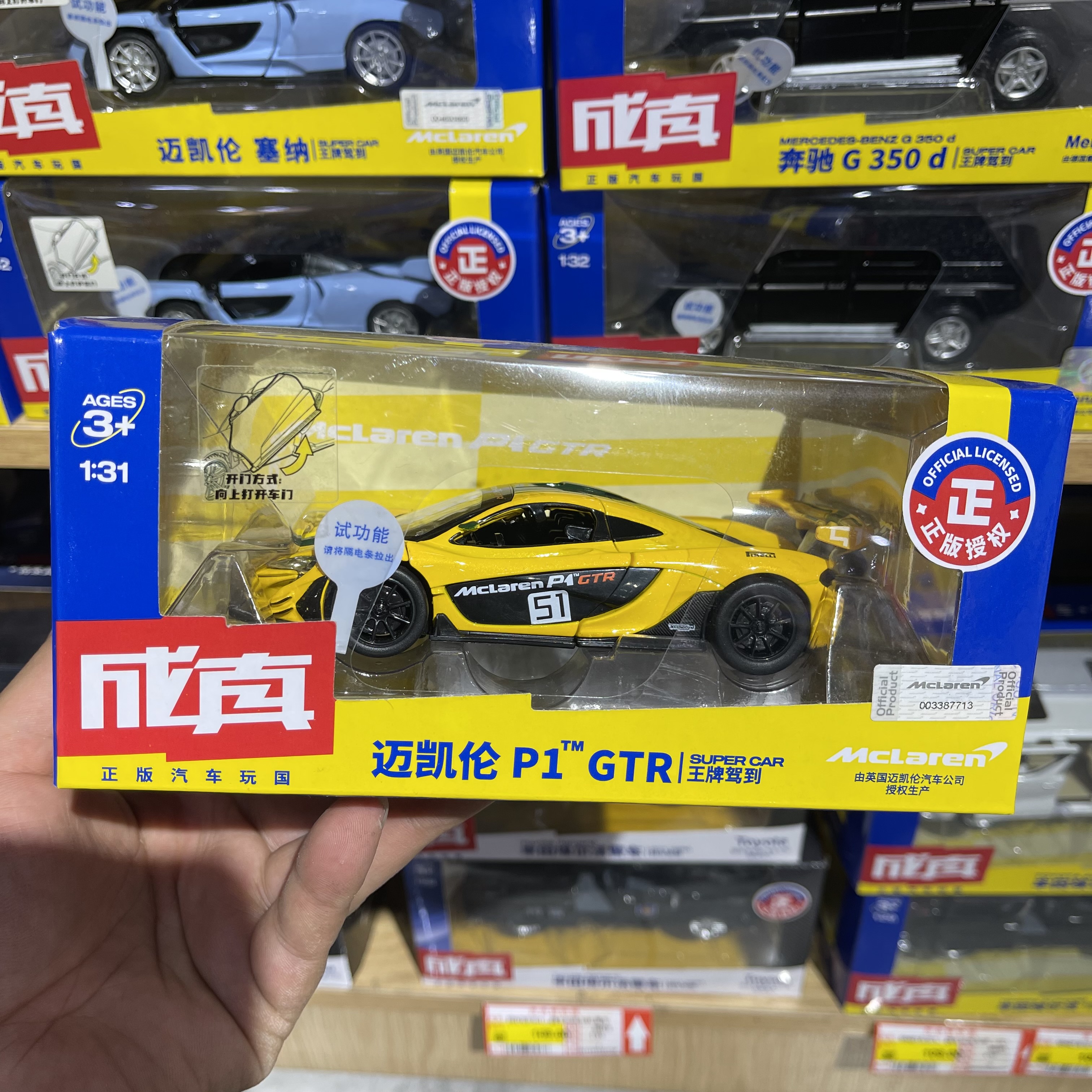 彩珀合金车车模型摆件