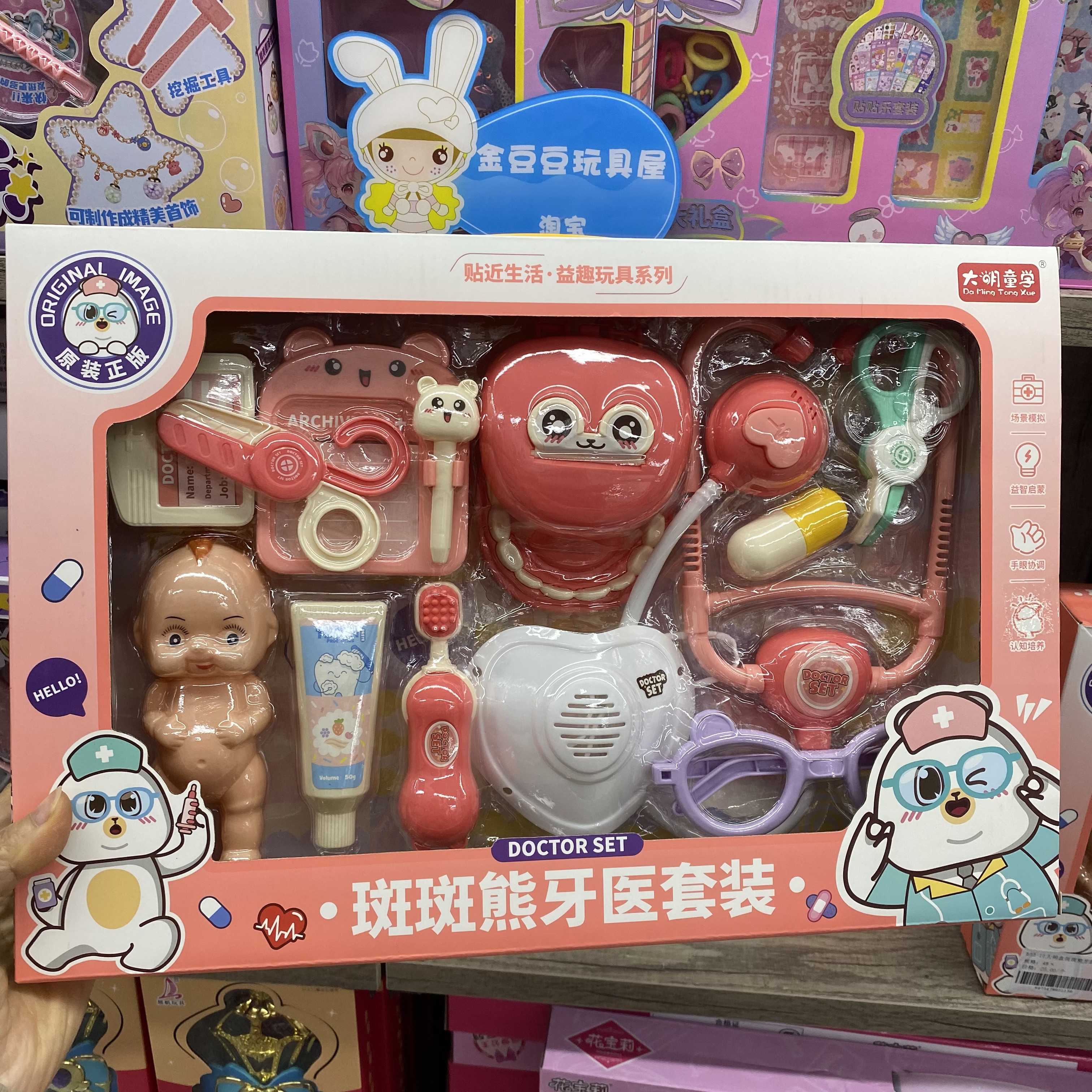 打针儿童牙科医生套装