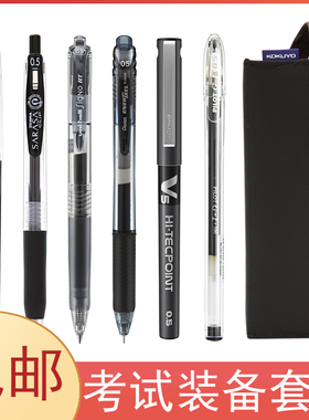 日本斑马JJ15百乐V5/P500学生刷题学习考试专用中性笔套装黑色0.5