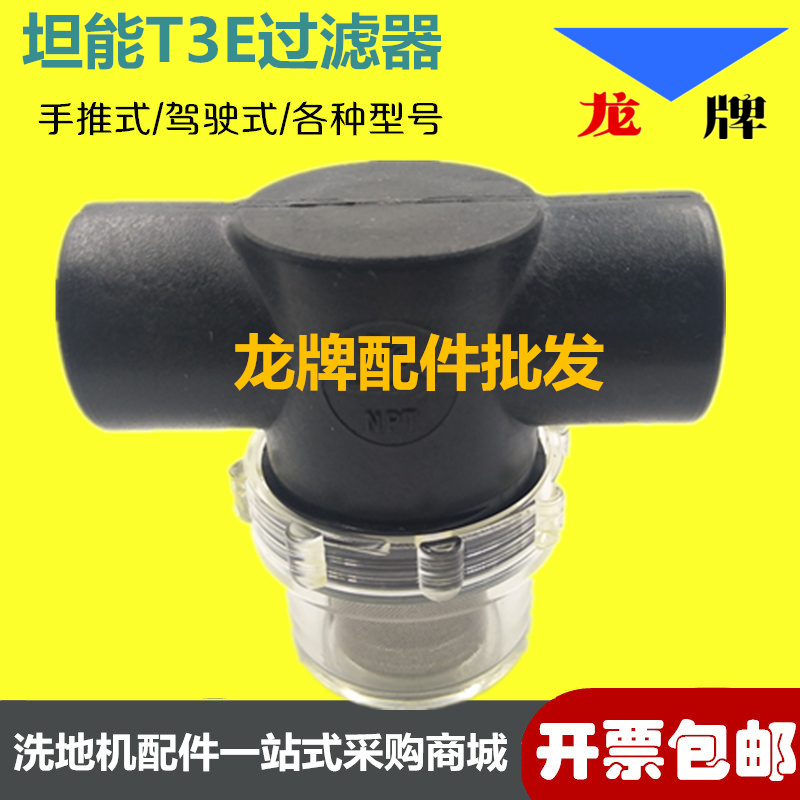 过滤器网芯清水透明商用原装