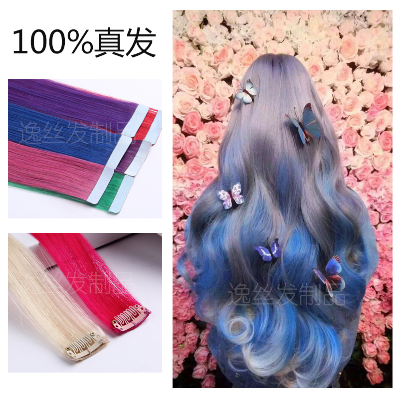 Extension mèches - Ref 218698 Image 1