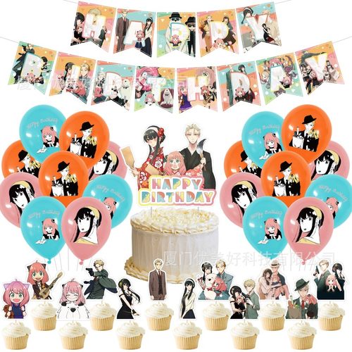 间谍过家家spyxfamily派对装饰横幅拉旗插旗气球套装生日派对用品