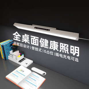 插电学生儿童读书学习专用书桌吸顶灯 惠朵护眼台灯全桌照明壁挂式