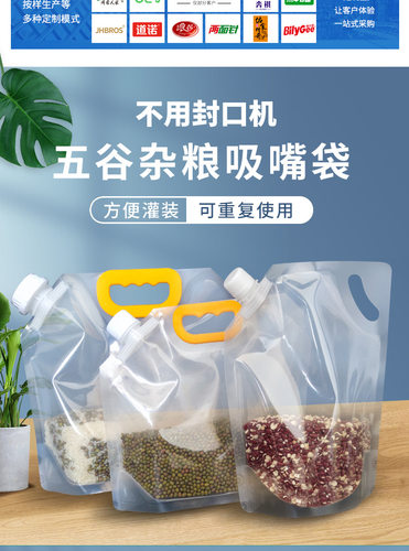 五谷杂粮收纳袋防潮防虫豆子米袋密封袋狗粮分装袋包装袋水袋