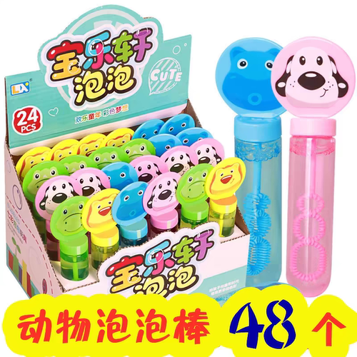 活动中吹泡泡水玩具男女孩儿童手持泡泡棒批发泡泡机补充浓缩新款