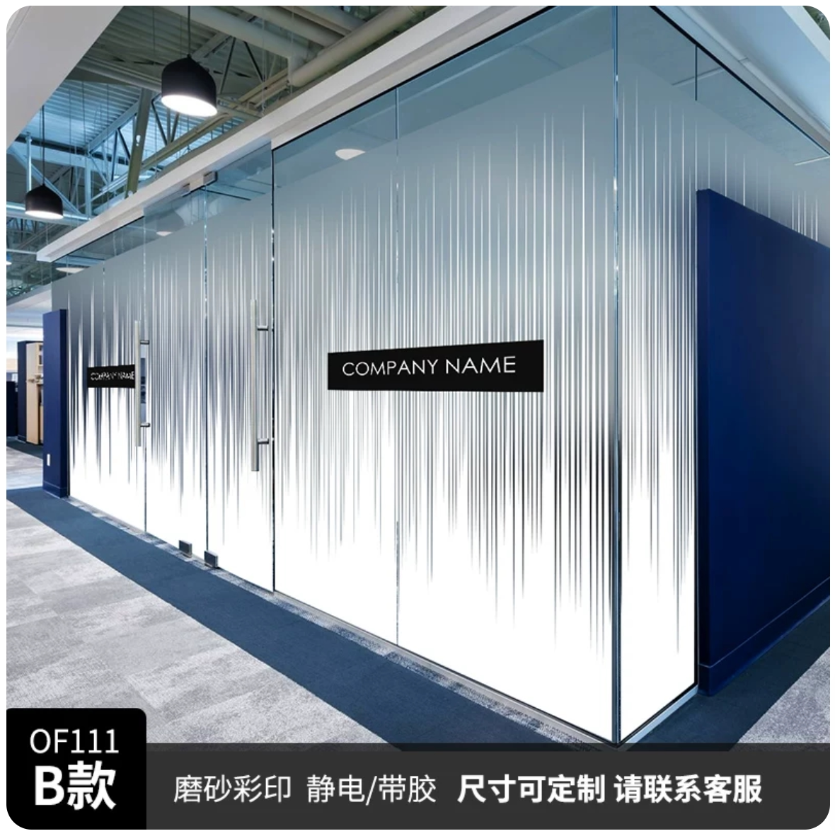 渐变玻璃膜定制UV磨砂圆点线条几何图雾化办公区室隔断渐变贴纸膜