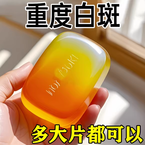 【香港大药房】白巅风皂